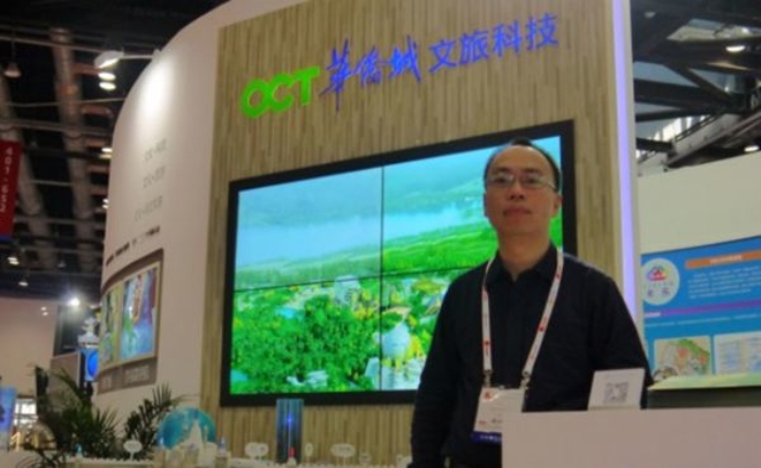 深圳华侨城文化旅游科技有限公司